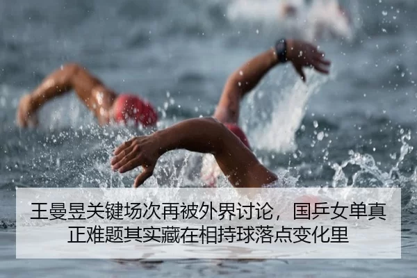 wang-man-yu-guan-jian-chang-ci-zai-bei-wai-jie-tao-lun-guo-ping-nv-dan-zhen-zheng-nan-ti-qi-shi-cang-zai-xiang-chi-qiu-2-397.jpg